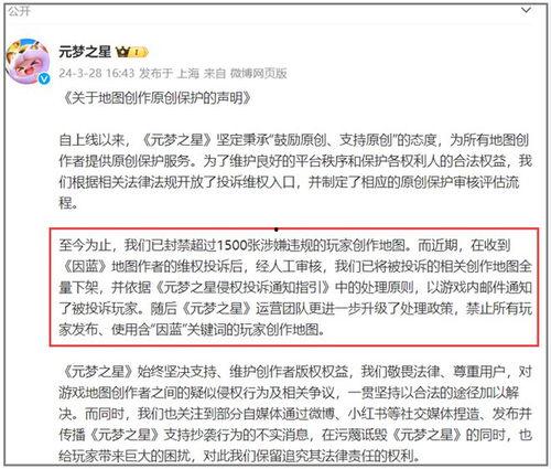 元梦之星策划最新爆料,揭秘神秘项目背后的创新与突破  第3张